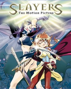 Slayers: The Motion Picture, Gekijouban Slayers,    , , anime, 