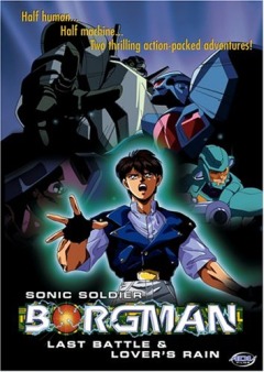 Sonic Soldier Borgman: Last Battle, Chouon Senshi Borgman: Last Battle ,    -1 , , anime, 