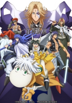 Soul Hunter, Hakyuu Houshin Engi,   , Senkai-den Houshin Engi, , anime