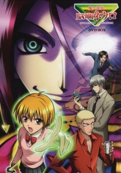 Supernatural Detective Nogami Neuro, Majin Tantei Nogami Neuro, Нейро Ногами - детектив из Ада, аниме, anime, анимэ