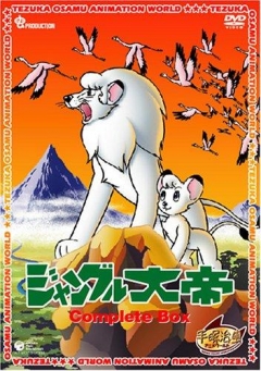 Symphonic Poem: Jungle Emperor Leo, Anime Koukyoushi: Jungle Taitei,   OVA, , anime, 