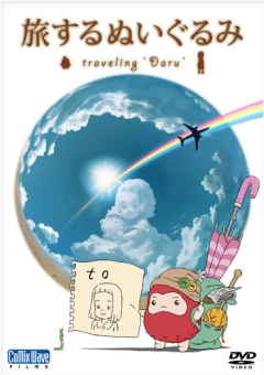 Tabisuru Nuigurumi: Traveling , Tabisuru Nuigurumi: Traveling ,  , , anime, 