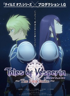 Tales of Vesperia: The First Strike, Tales of Vesperia ~The First Strike~,  :  , , anime, 