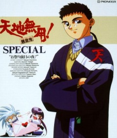 Tenchi Muyo! The Night Before The Carnival, Tenchi Muyo! Omatsuri Zenjitsu no Yoru!,  - !   , , anime, 