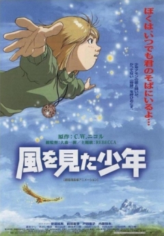 The Boy Who Saw The Wind, Kaze wo Mita Shonen,   , , anime, 