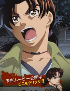 The Case Files of Young Kindaichi Special , Kindaichi Shounen no Jikenbo Special ,      (), , anime, 