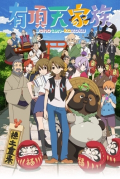 The Eccentric Family, Uchouten Kazoku,      , , anime, 