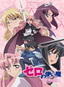 The Familiar of Zero: The Rider of the Twin Moons, Zero no Tsukaima: Futatsuki no Kishi,  -:    ( ), , anime, 