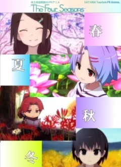 The Four Seasons, The Four Seasons, Времена года, аниме, anime, анимэ