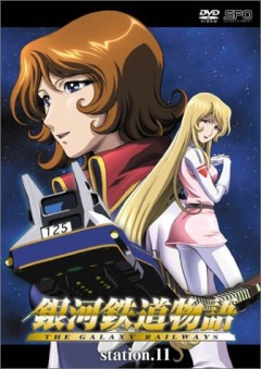 The Galaxy Railways, Ginga Tetsudou Monogatari,    [-1], , anime, 
