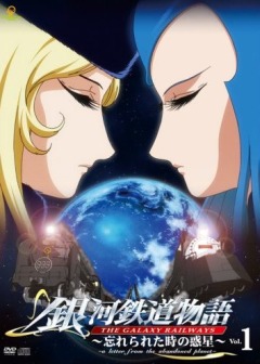 The Galaxy Railways: A Letter from the Abandoned Planet, Ginga Tetsudou Monogatari: Wasurerareta Toki no Wakusei,    OVA, , anime, 