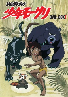The Jungle Book: The Adventures of Mowgli, Jungle Book: Shounen Mowgli,  : , , anime, 
