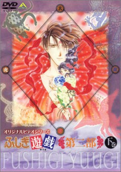 The Mysterious Play - OVA 2, Fushigi Yuugi: Dai Ni Bu,   OVA 2, , anime, 