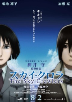 The Sky Crawlers, The Sky Crawlers,  , , anime, 