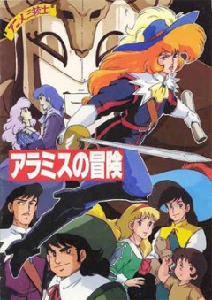 The Three Musketeers - Aramis the Adventure, Anime Sanjuushi: Aramis no Bouken,   - , , anime, 