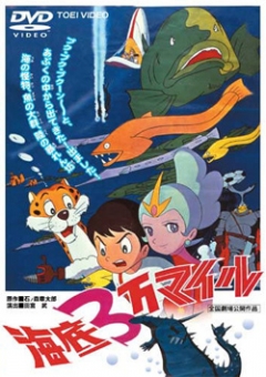 Thirty Thousand Miles Under the Sea, Kaitei Sanman Mile,     , , anime, 