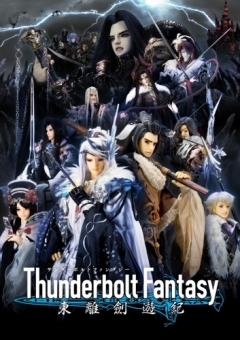 Thunderbolt Fantasy, Thunderbolt Fantasy: Touri-ken Yuuki,  , , anime, 
