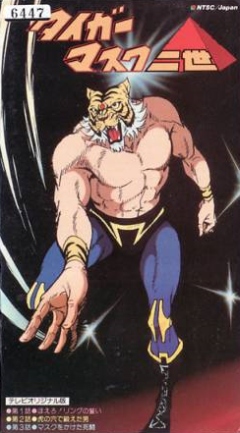 Tiger Mask II, Tiger Mask Nisei,   2, , anime, 