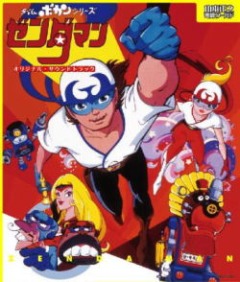 Time Bokan: Zendaman , Zendaman,   : , , anime, 