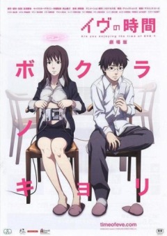 Time of Eve Movie, Eve no Jikan Gekijouban,   - , , anime, 