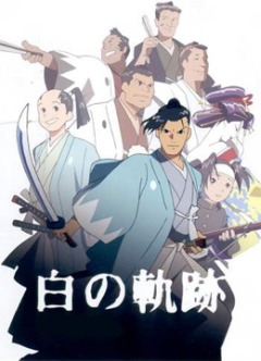 Toshizo Hijikata: Cornerstone of Understanding, Hijikata Toshizo: Shiru no Kiseki,  :  , , anime, 