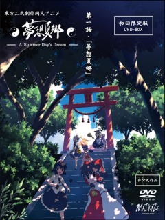 Touhou: A Summer Days Dream, Musoukakyo - A Summer Day's Dream,    , , anime, 