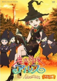 Tweeny Witches OVA, Arusu The Adventure,    OVA, , anime, 