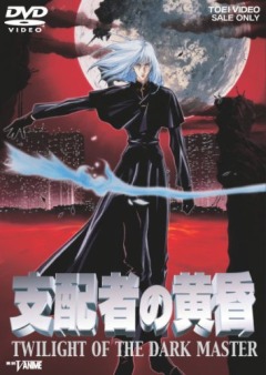 Twilight of the Dark Master, Shihaisha no Tasogare,   , , anime, 
