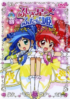 Twin Princesses of the Mysterious Planet, Fushigi-boshi no Futago-hime, Принцессы-близнецы с Таинственной Планеты, аниме, anime, анимэ