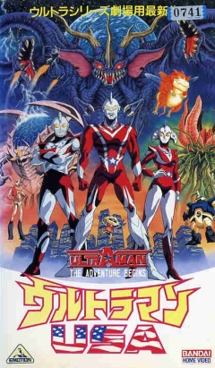 Ultraman: The Adventure Begins, Ultraman USA, :  , , anime, 