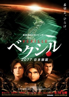 Vexille - 2077 Japan National Isolation, Vexille - 2077 Nihon Sakoku,   , , anime, 