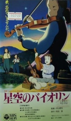 Violin in the Starry Sky, Hoshizora no Violin,    , , anime, 