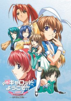 Welcome to Pia Carrot! Sayaka`s Love Story, Pia Carrot e Youkoso!! - Sayaka no Koi Monogatari,  :   , , anime, 