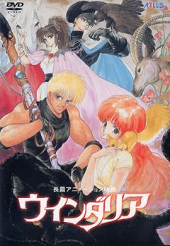 Windaria: Legend of Fabulous Battle, Windaria Senki Densetsu, , , anime, 