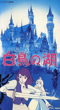 Worlds Famous Stories for Children: Swan Lake, Sekai Meisaku Douwa - Hakuchou no Mizuumi,  , , anime, 