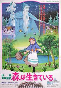 Worlds Famous Stories for Children: The Forest That Lives, Sekai Meisaku Douwa - Mori wa Ikiteiru,  , , anime, 