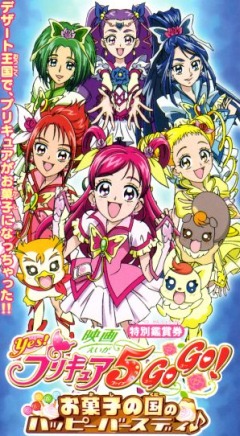 Yes! Pretty Cure 5 Go Go! Happy Birthday in the Land of Sweets, Eiga Yes! Precure 5 Go Go! Okashi no Kuni Happy Birthday, !   , !     , , anime, 