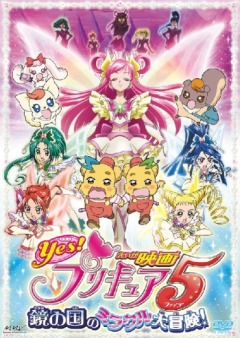 Yes! Pretty Cure 5: Great Miraculous Adventure in the Mirror Kingdom!, Yes! Precure 5: Kagami no Kuni Miracle Daibouken!, !   5:    !, , anime, 