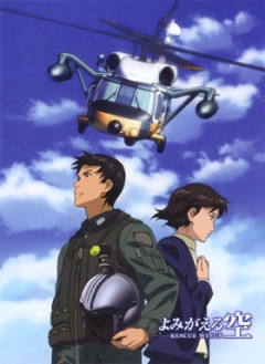Yomigaeru Sora: Rescue Wings, Yomigaeru Sora: Rescue Wings,  :  ,  , Rescue Wings, Yomigaeru Sora, , anime