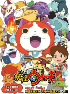 Youkai Watch, Youkai Watch,  , , anime, 