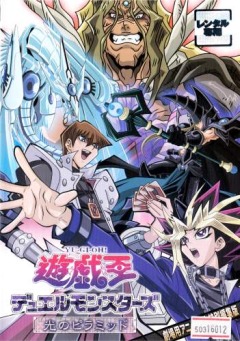 Yu-Gi-Oh!: Pyramid of Light, Yuu Gi Ou: Dual Monsters - Hikari no Pyramid, ! ( ), , anime, 