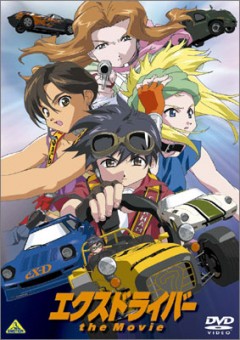 eX-Driver Nina & Rei Danger Zone, eX-Driver: Danger Zone, -:  , , anime, 