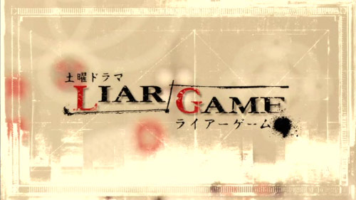  - Movie - Liar Game - 