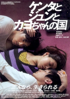 A Crowd Of Three , Kenta to Jun to Kayo-chan no Kuni,  -   , 