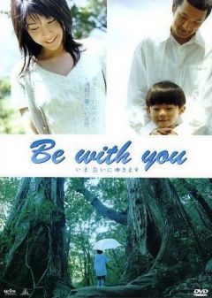 Be with you, Ima, aini yukimasu,   , 