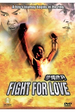 Fight for love, Fight for love,   , 