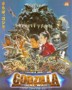 Godzilla: Final Wars, Gojira: Fainaru uôzu, :  , 