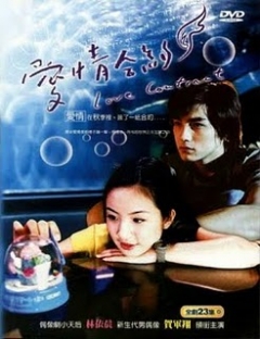 Love Contract, Ai Qing He Yue,  , 