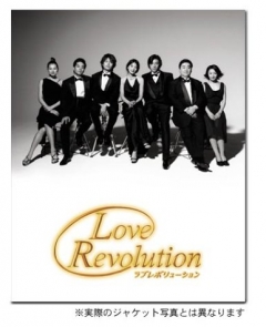 Love Revolution, Love Revolution,  , 