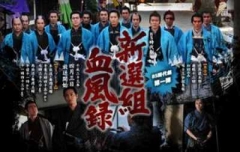    Shinsengumi Keppuroku (2011) | Shinsengumi Keppuroku (2011) | Shinsengumi Keppuroku (2011)